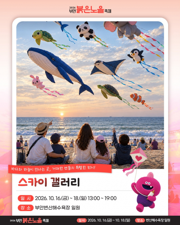 [사진 제공 부안군대표축제추진위원회. 재판매 및 DB 금지]