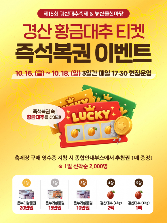 [사진 제공 경산문화관광재단, 재판매 및 DB 금지]