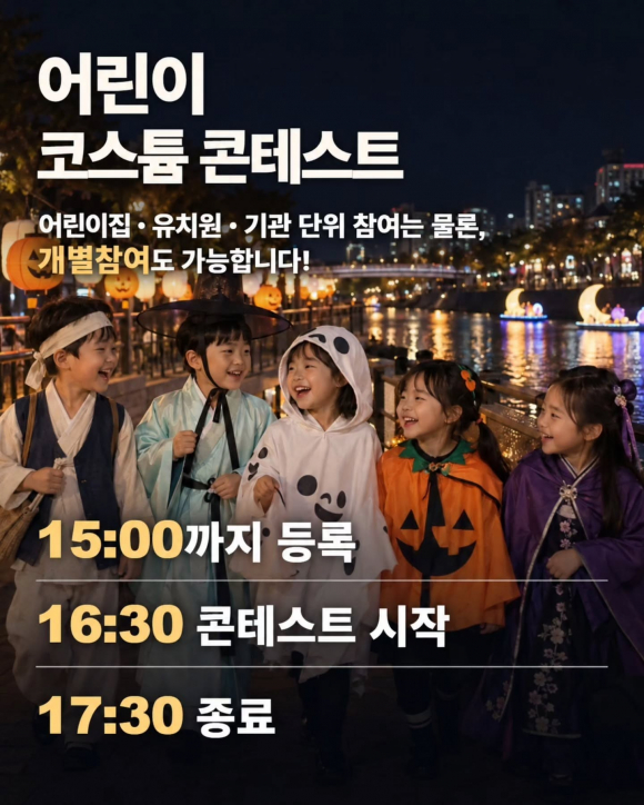 [사진 제공 포항관광마이스협회. 재판매 및 DB 금지]