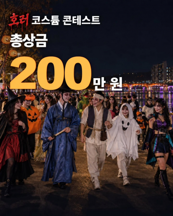 [사진 제공 포항관광마이스협회. 재판매 및 DB 금지]