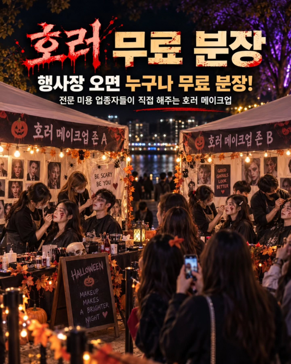 [사진 제공 포항관광마이스협회. 재판매 및 DB 금지]