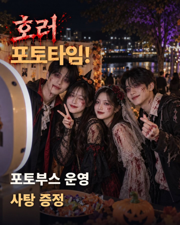 [사진 제공 포항관광마이스협회. 재판매 및 DB 금지]