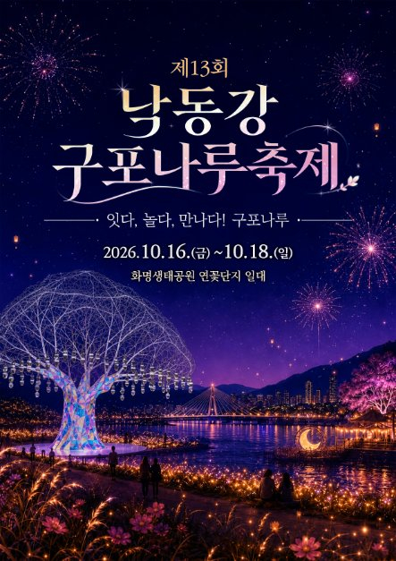 [사진 제공 부산광역시 북구. 재판매 및 DB 금지]