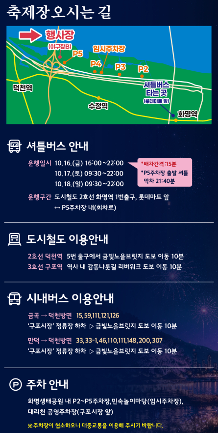 [사진 제공 부산광역시 북구. 재판매 및 DB 금지]
