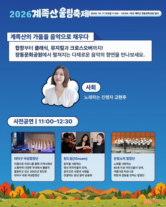 [사진 제공 대전 대덕구. 재판매 및 DB 금지]