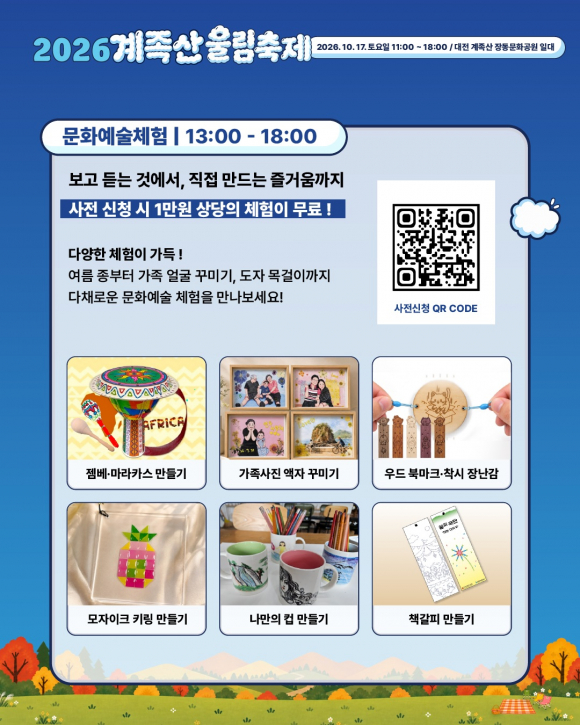 [사진 제공 대전 대덕구. 재판매 및 DB 금지]