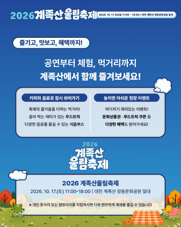 [사진 제공 대전 대덕구. 재판매 및 DB 금지]