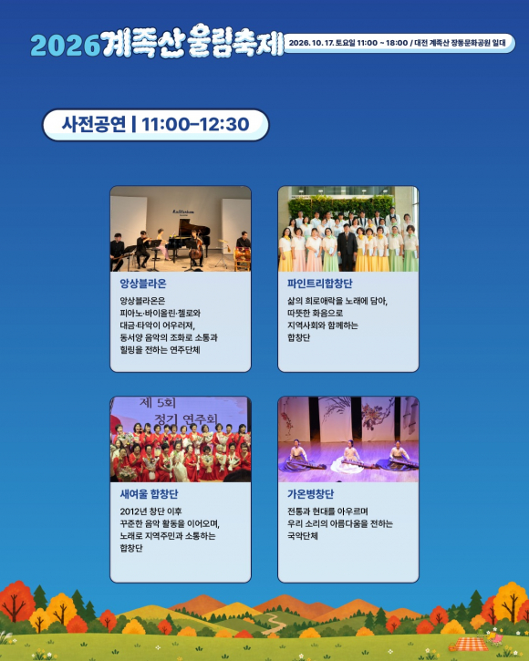 [사진 제공 대전 대덕구. 재판매 및 DB 금지]
