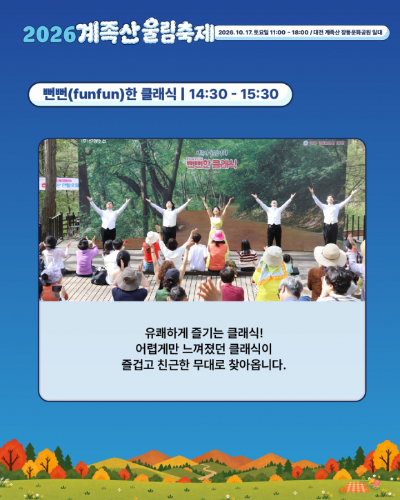 [사진 제공 대전 대덕구. 재판매 및 DB 금지]