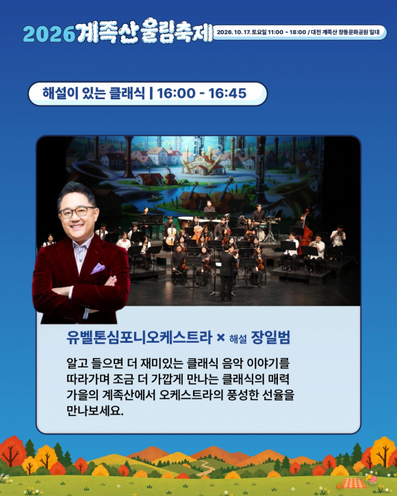 [사진 제공 대전 대덕구. 재판매 및 DB 금지]