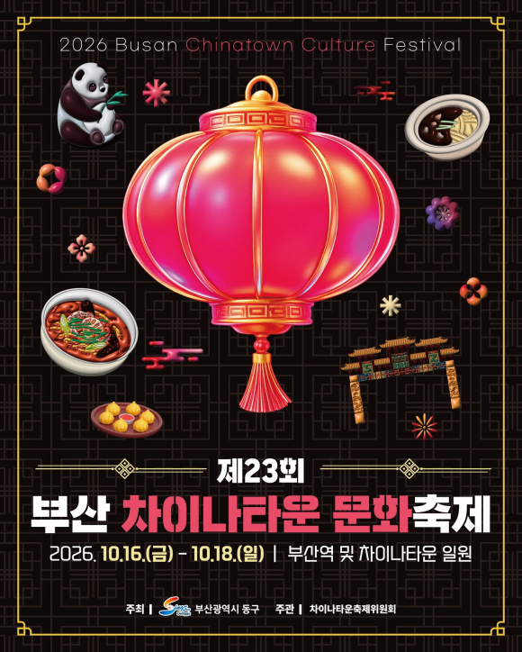[사진 제공 부산광역시 동구. 재판매 및 DB 금지]