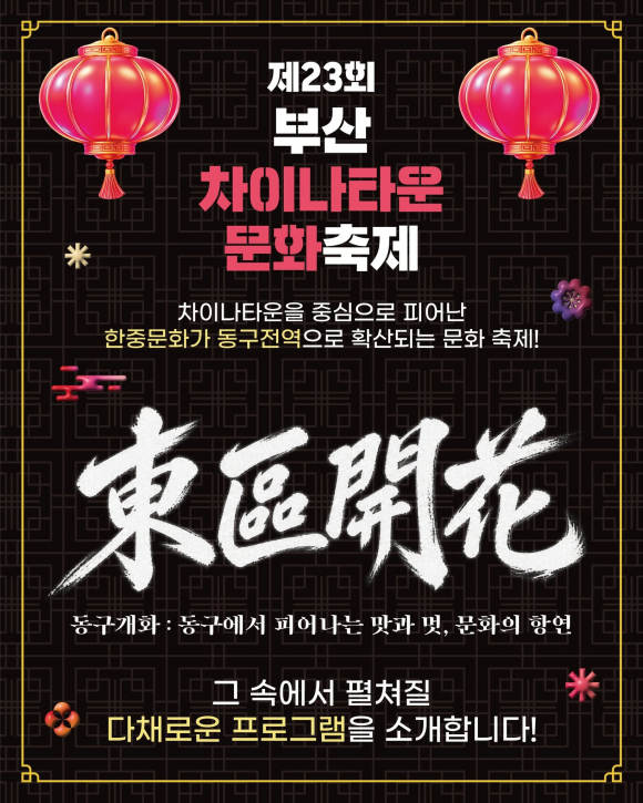 [사진 제공 부산광역시 동구. 재판매 및 DB 금지]
