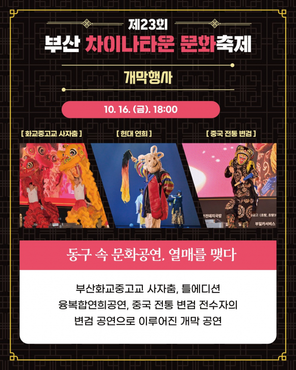 [사진 제공 부산광역시 동구. 재판매 및 DB 금지]