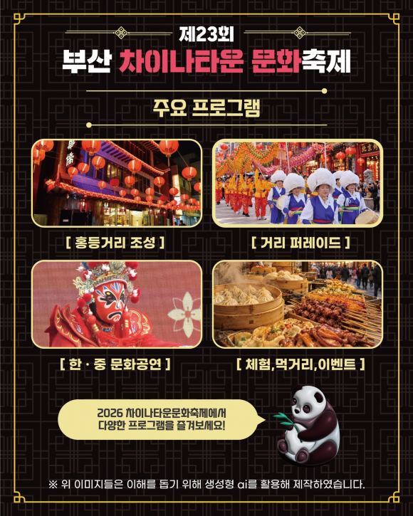 [사진 제공 부산광역시 동구. 재판매 및 DB 금지]