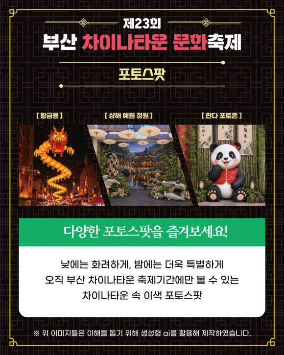 [사진 제공 부산광역시 동구. 재판매 및 DB 금지]