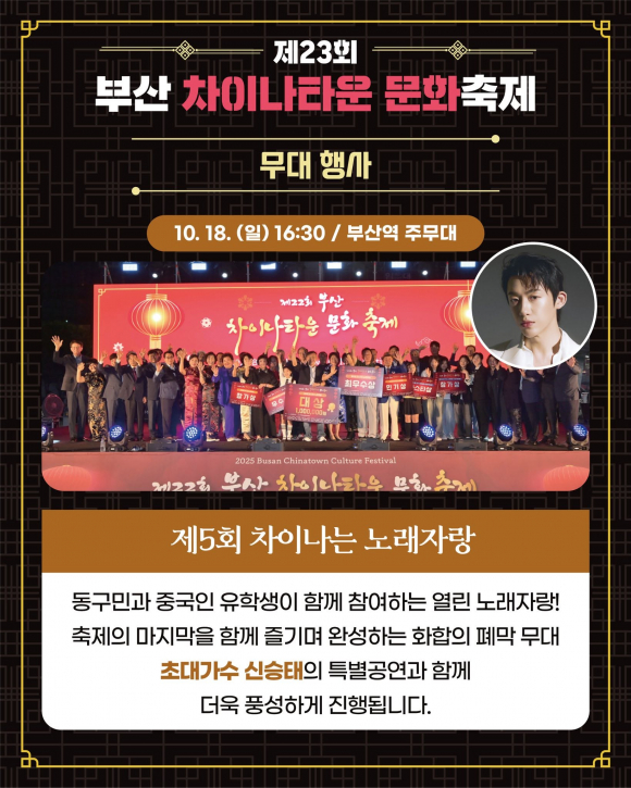 [사진 제공 부산광역시 동구. 재판매 및 DB 금지]