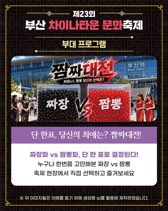 [사진 제공 부산광역시 동구. 재판매 및 DB 금지]