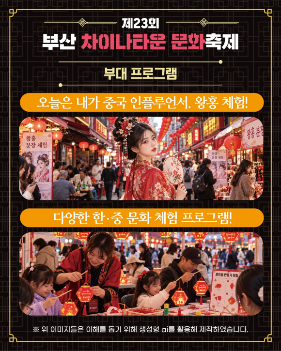 [사진 제공 부산광역시 동구. 재판매 및 DB 금지]