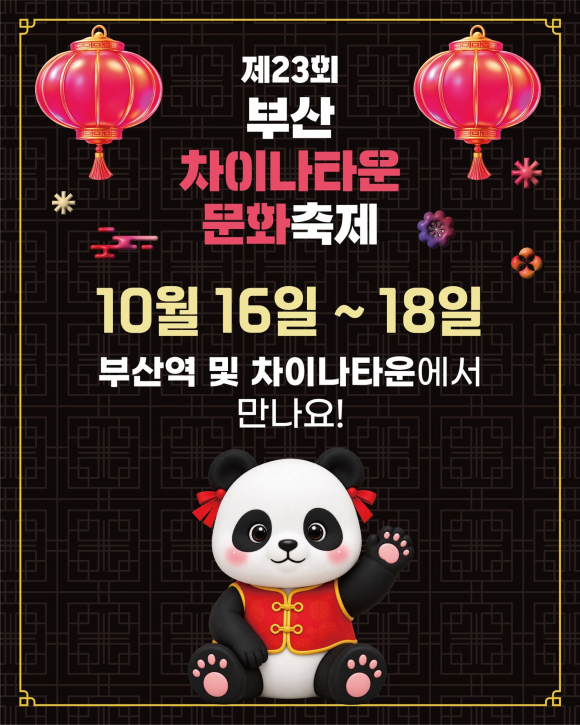 [사진 제공 부산광역시 동구. 재판매 및 DB 금지]