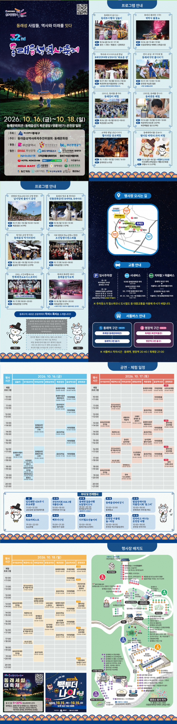 [사진 제공 부산 동래구. 재판매 및 DB 금지]