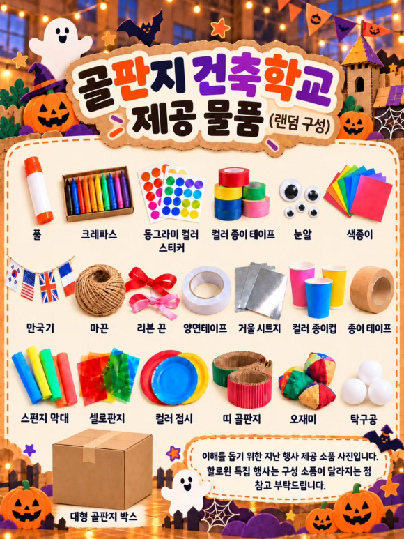 [사진 제공 느린소풍 기획단. 재판매 및 DB 금지]