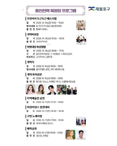 [사진 제공 인천 제물포구. 재판매 및 DB 금지]