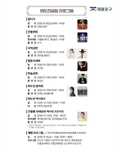 [사진 제공 인천 제물포구. 재판매 및 DB 금지]