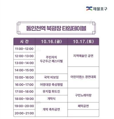 [사진 제공 인천 제물포구. 재판매 및 DB 금지]