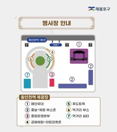 [사진 제공 인천 제물포구. 재판매 및 DB 금지]