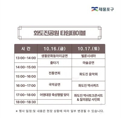 [사진 제공 인천 제물포구. 재판매 및 DB 금지]