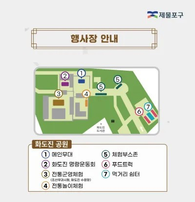[사진 제공 인천 제물포구. 재판매 및 DB 금지]