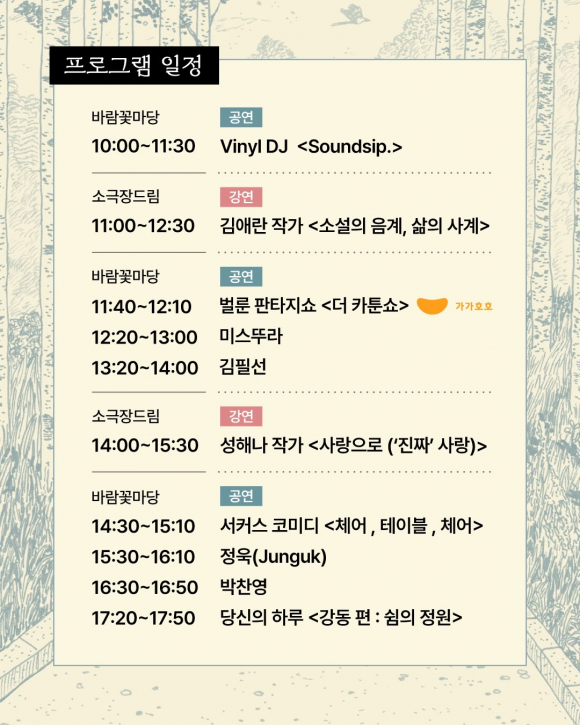 [사진 제공 강동문화재단. 재판매 및 DB 금지]