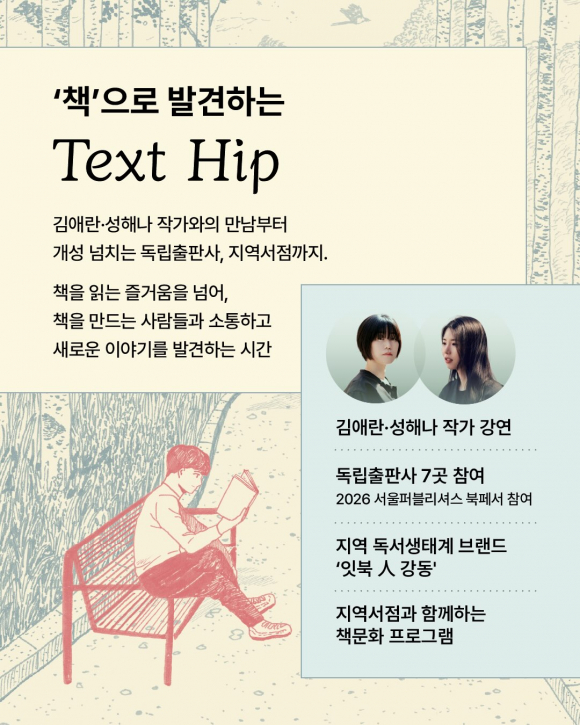 [사진 제공 강동문화재단. 재판매 및 DB 금지]