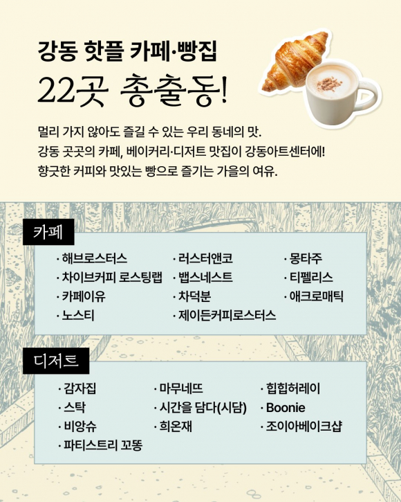 [사진 제공 강동문화재단. 재판매 및 DB 금지]