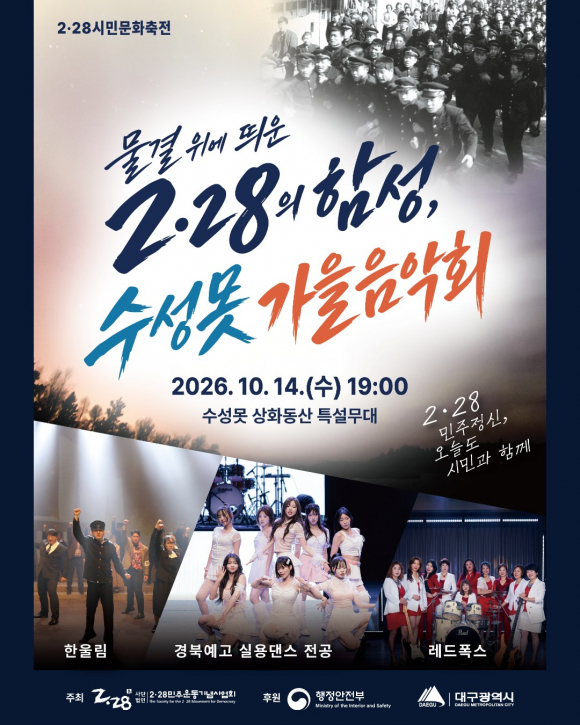 [사진 제공 (사)2·28민주운동기념사업회. 재판매 및 DB 금지]