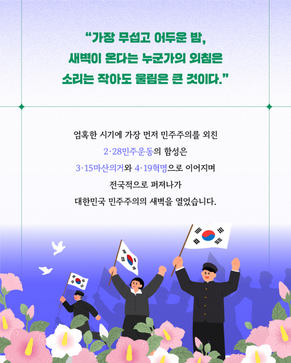 [사진 제공 (사)2·28민주운동기념사업회. 재판매 및 DB 금지]