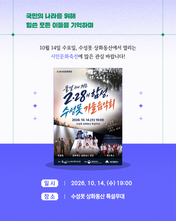[사진 제공 (사)2·28민주운동기념사업회. 재판매 및 DB 금지]