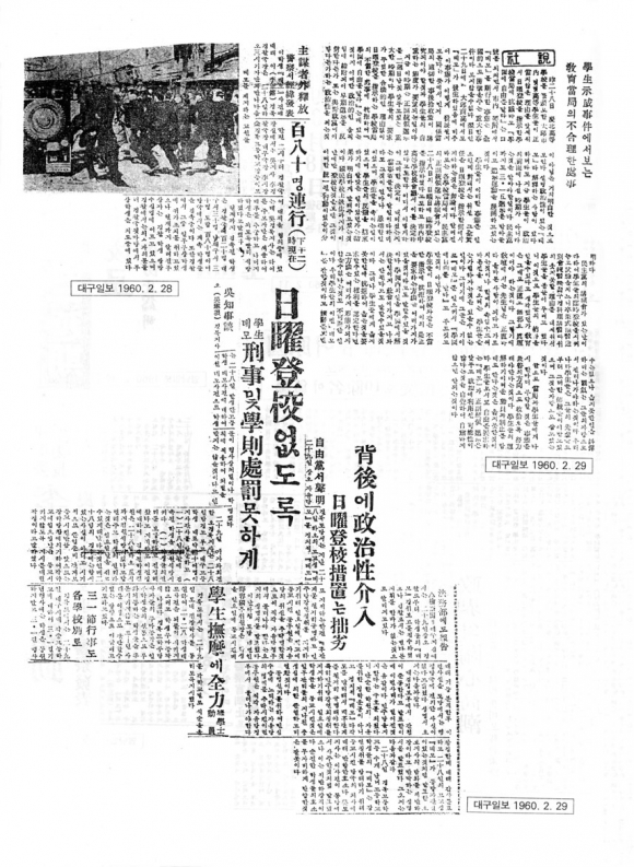[사진 제공 (사)2·28민주운동기념사업회. 재판매 및 DB 금지]