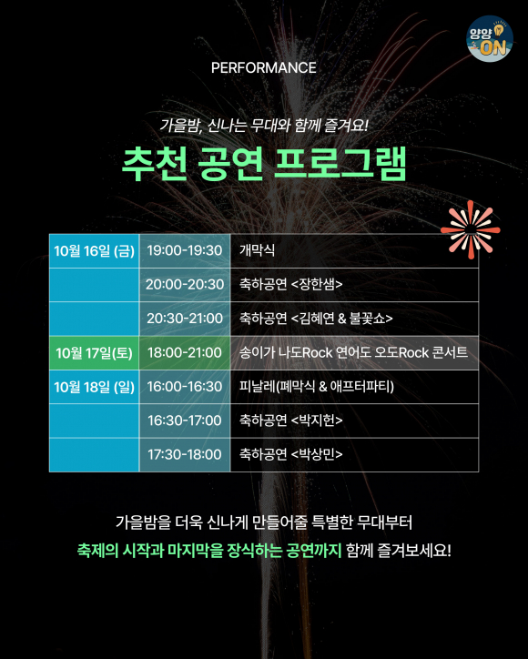 [사진 제공 양양군. 재판매 및 DB 금지]