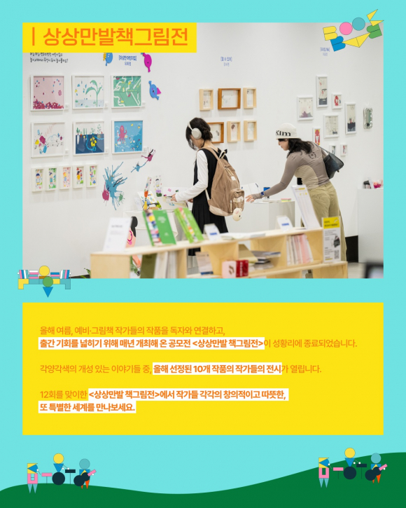 [사진 제공 와우컬처랩. 재판매 및 DB 금지]