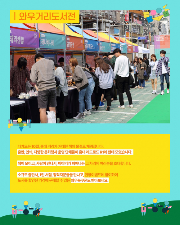 [사진 제공 와우컬처랩. 재판매 및 DB 금지]