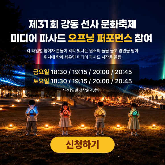 [사진 제공 서울 강동구. 재판매 및 DB 금지]