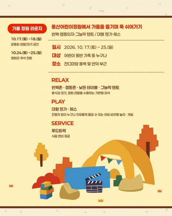 [사진 제공 용산공원. 재판매 및 DB 금지]
