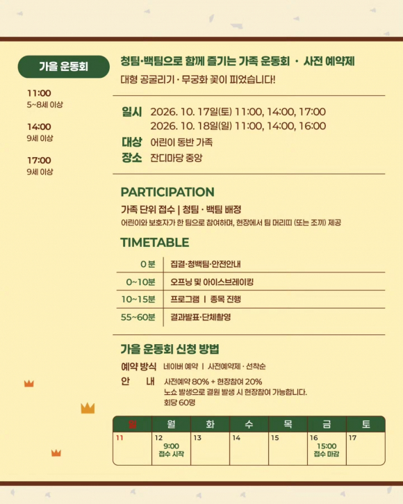 [사진 제공 용산공원. 재판매 및 DB 금지]