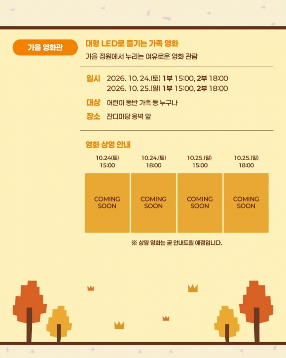 [사진 제공 용산공원. 재판매 및 DB 금지]