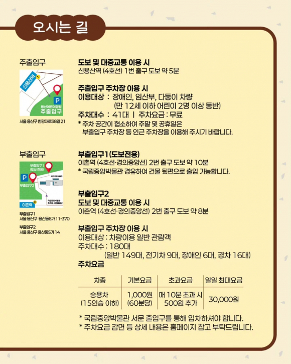 [사진 제공 용산공원. 재판매 및 DB 금지]