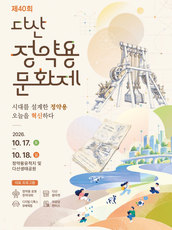 [사진 제공 남양주시. 재판매 및 DB 금지]
