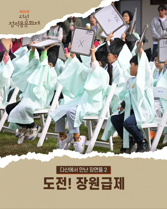 [사진 제공 남양주시. 재판매 및 DB 금지]