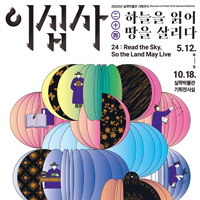 [사진 제공 남양주시. 재판매 및 DB 금지]