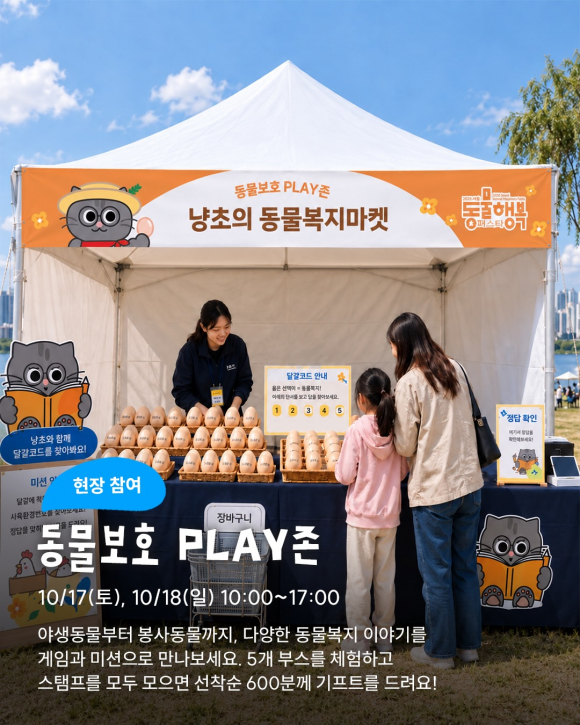 [사진 제공 서울특별시. 재판매 및 DB 금지]